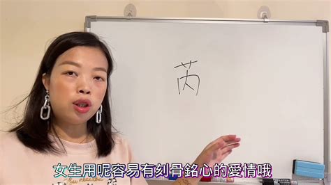 芮姓名學|芮字取名，佳名优选，令人回味的好名字不要错过！